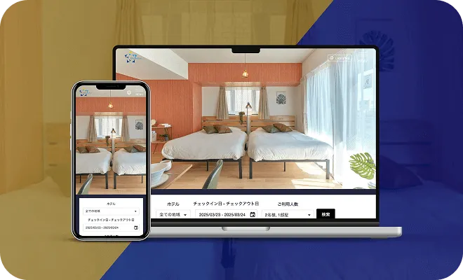 自社予約サイト事業